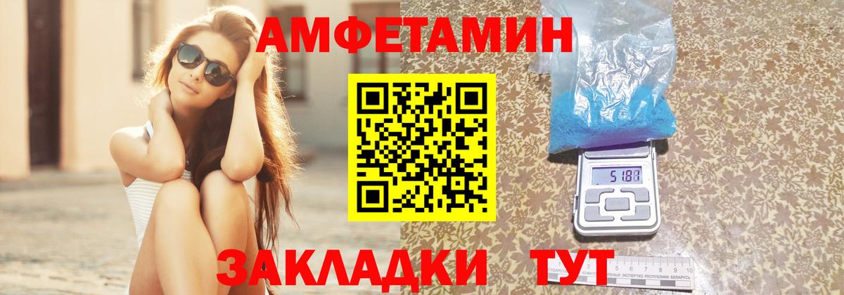 АМФЕТАМИН VHQ  Вход с VPN  АМФЕТАМИН  Медногорск 