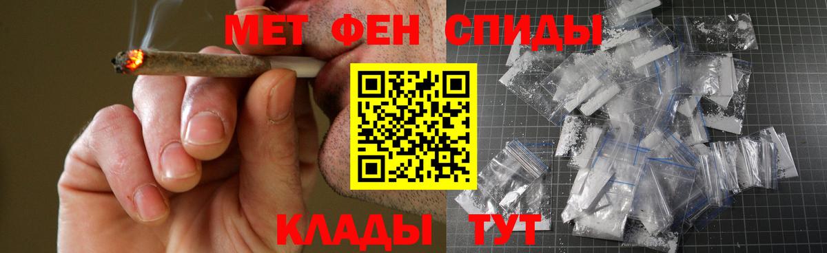 АМФЕТАМИН Premium Медногорск