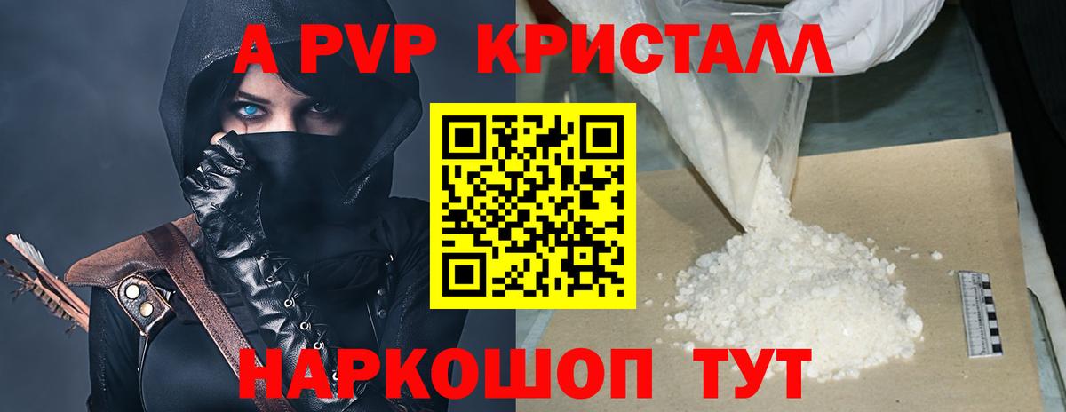 Alpha-PVP Соль  APVP крисы CK  Alpha-PVP  Alfa_PVP Соль  Вход с VPN  Медногорск 