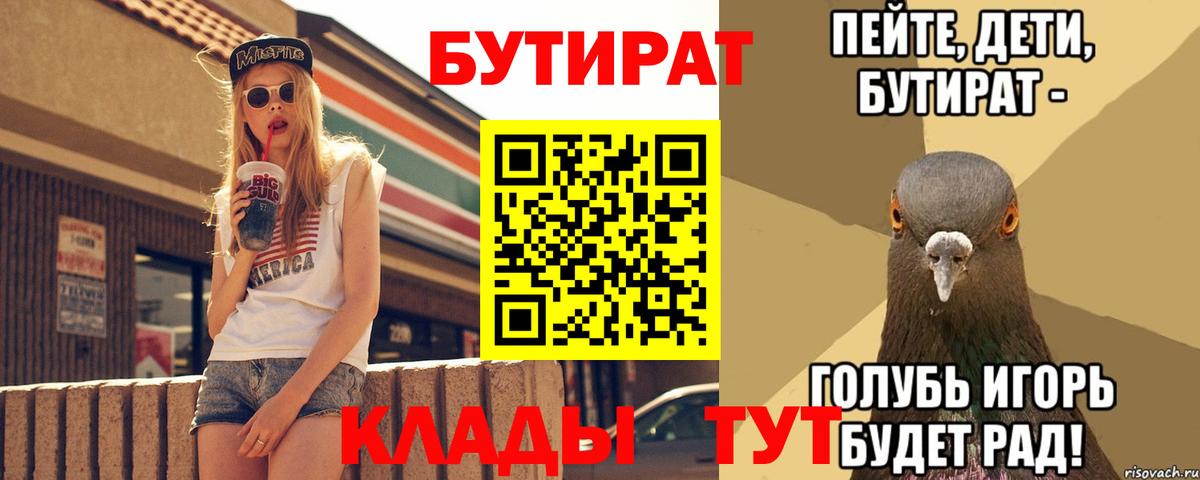 БУТИРАТ оксибутират Медногорск