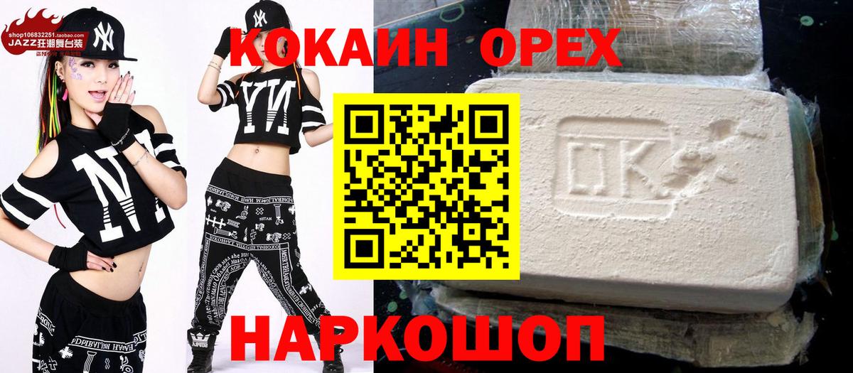 Кокаин Fish Scale Медногорск