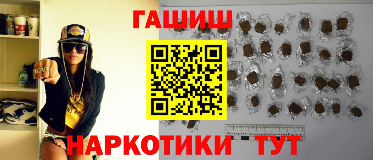 ГАШИШ  Вход с VPN  ГАШ Premium  Медногорск  Гашиш ice o lator 