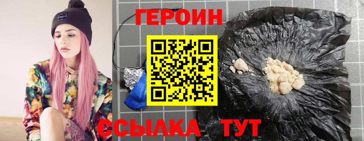 Героин гречка  Вход с VPN  Медногорск 