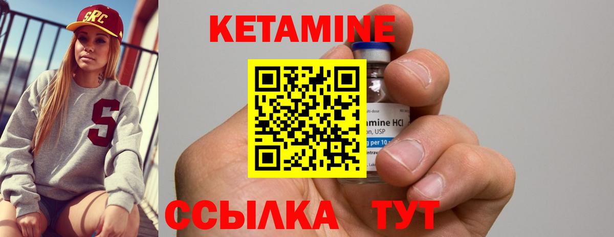 КЕТАМИН VHQ  Вход с VPN  Медногорск 