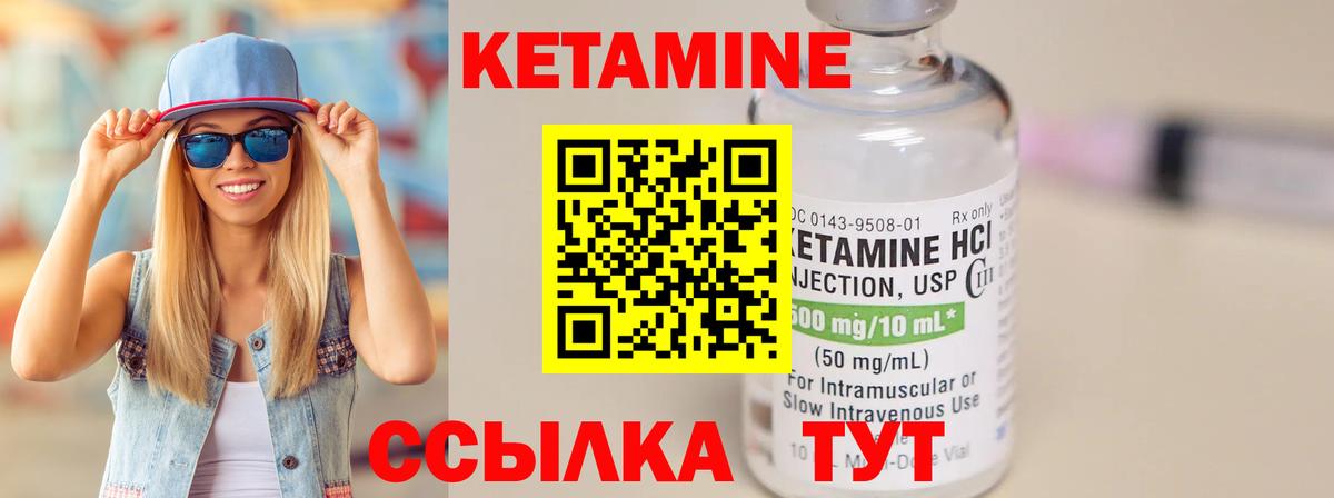 Кетамин ketamine Медногорск