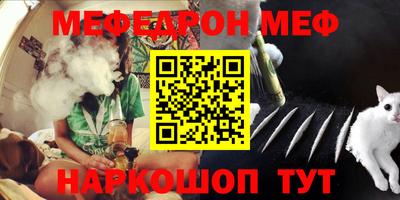 мефедрон мука Донской