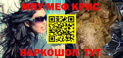 меф VHQ Дубна