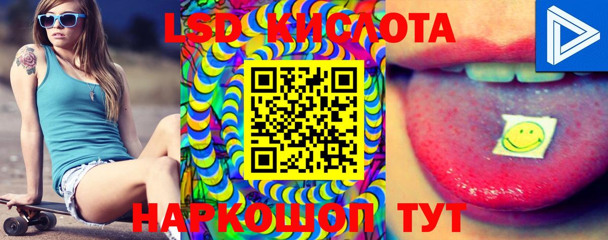 Лсд 25 экстази ecstasy  LSD-25 экстази кислота  Вход с VPN  LSD-25 экстази  Медногорск 