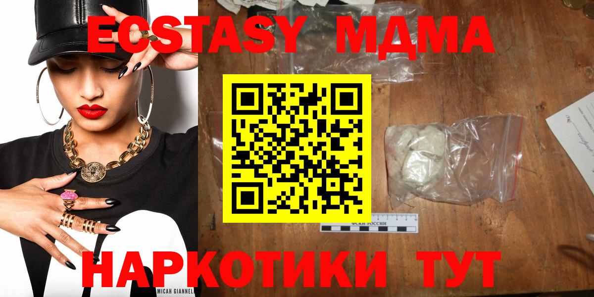 МДМА crystal  MDMA кристаллы  Медногорск  Вход с VPN 