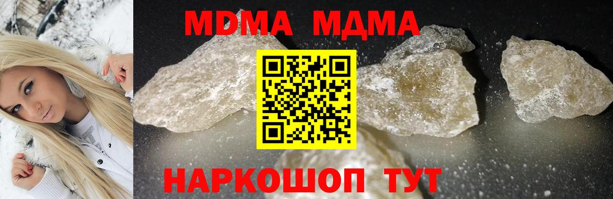 МДМА Molly Медногорск