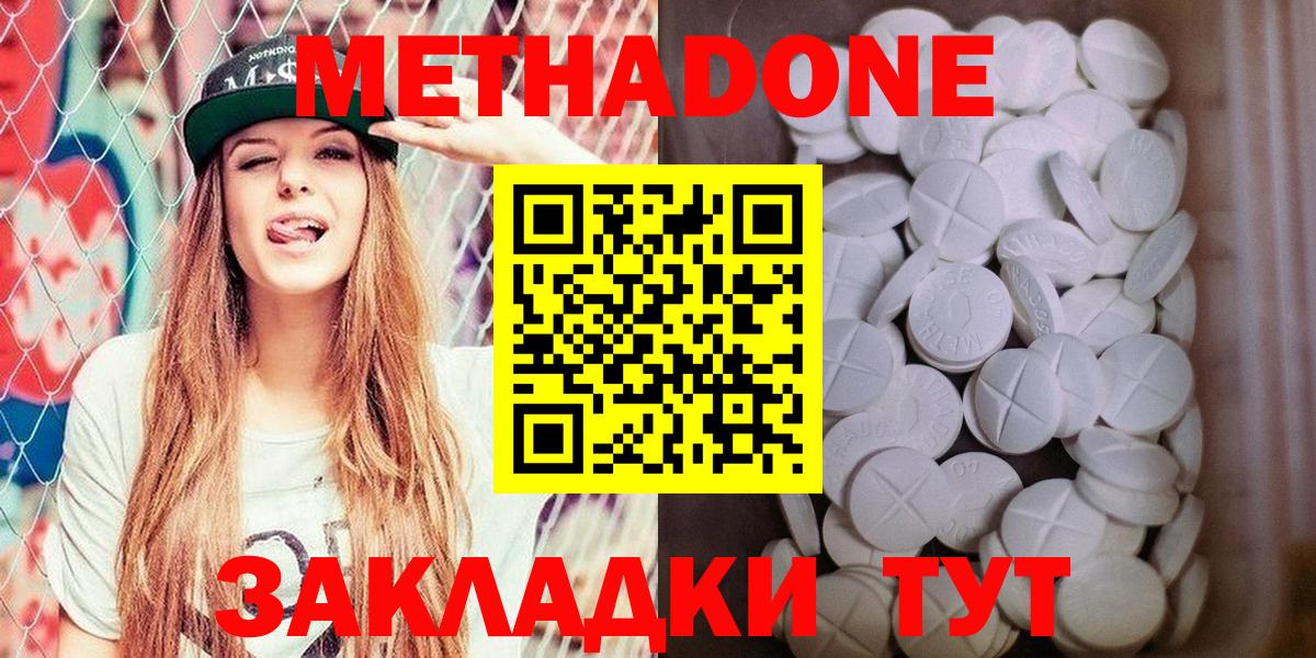 Медногорск  Метадон мёд  Вход с VPN  МЕТАДОН VHQ 