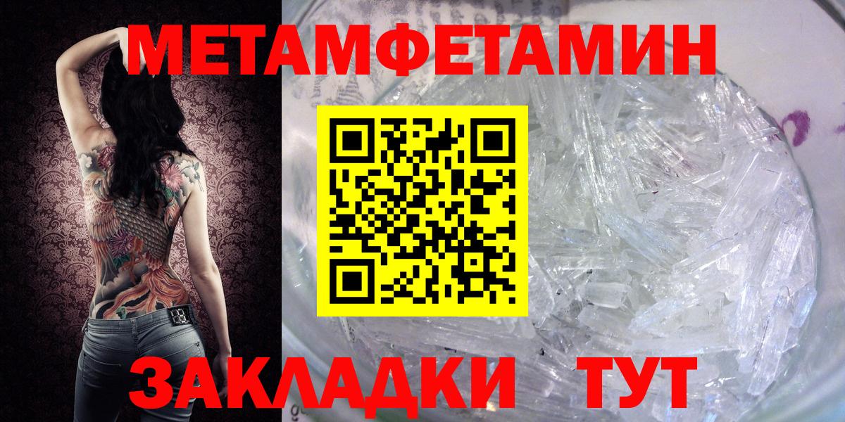 Первитин винт Медногорск
