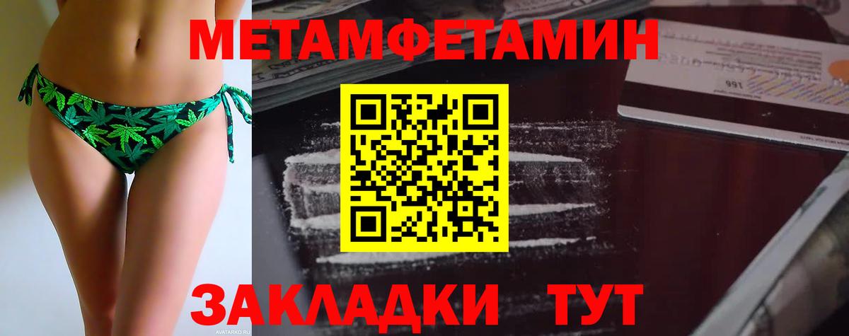 Первитин Декстрометамфетамин 99.9%  Первитин Декстрометамфетамин 99.9%  Вход с VPN  Медногорск 
