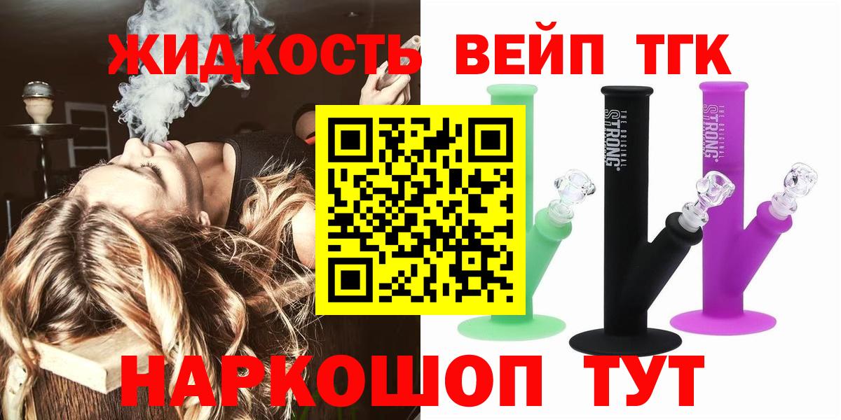 Дистиллят ТГК гашишное масло  ТГК гашишное масло  Медногорск  Вход с VPN 